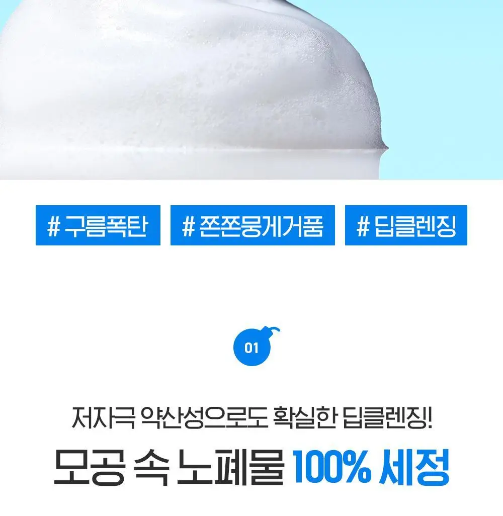 [버블폭탄] 빌리프 모이스춰라이징 밤 소프트 클라우드 클렌저 150ml 기획 (+소프트 클렌징 패드) 상세페이지 10